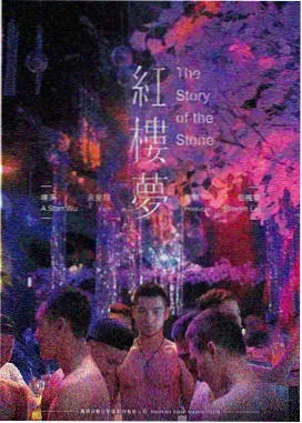 疯狂欲望电影索引卡 灼夜 悬疑电影封面